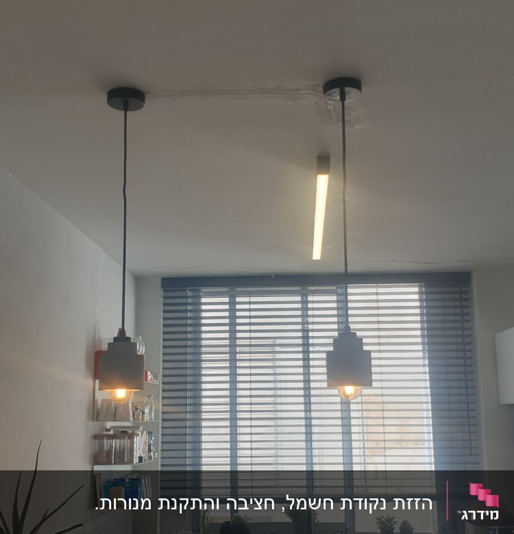 שני מנורות תלויות מהתקרה במטבח עם סולם